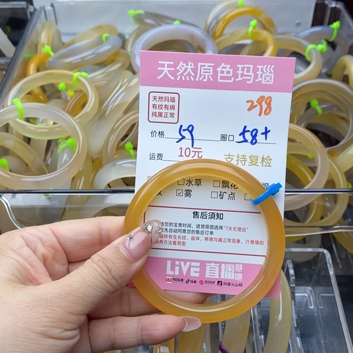 玛瑙/玉髓手镯未镶嵌宁*298