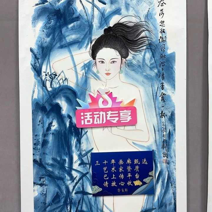 国画亲笔手绘放心去藏