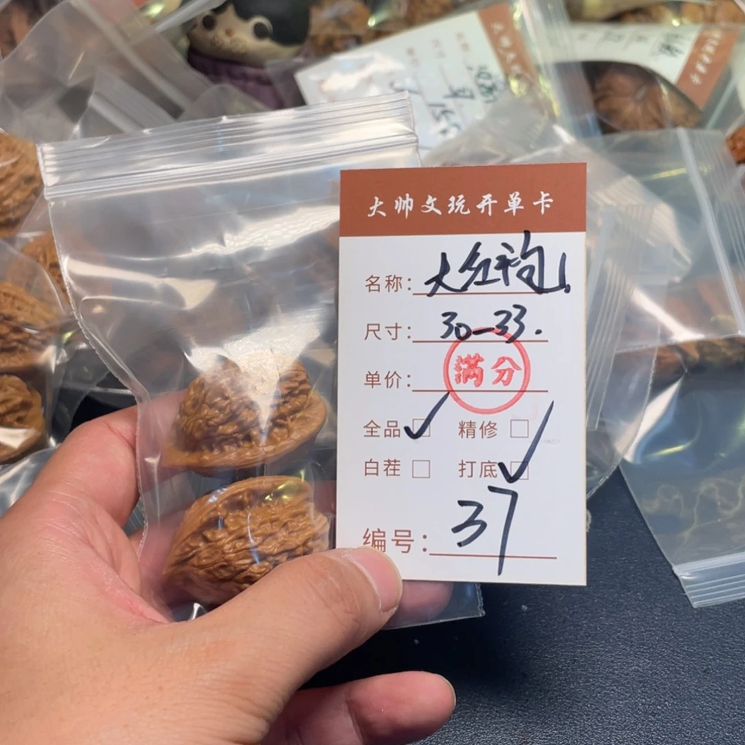 文玩核桃把件文玩核桃37