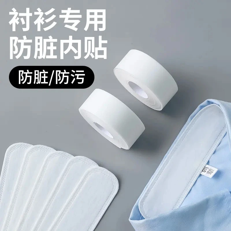一次性脖子领口吸汗巾衣领防脏贴布吸汗贴衬衣帽子出汗贴防汗贴