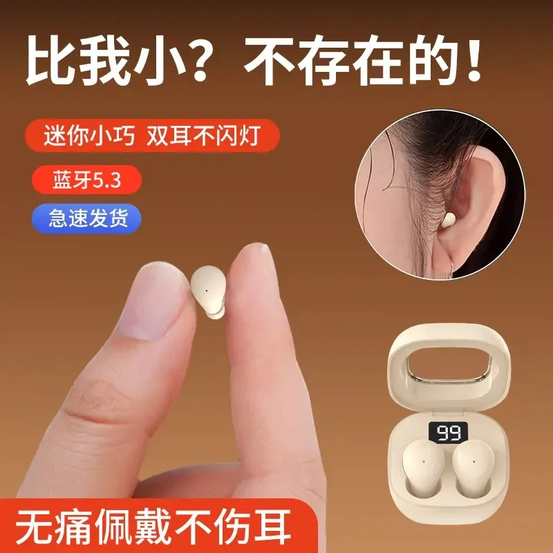 无线蓝牙耳机2025最新款入耳睡眠迷你久戴不痛隐形超长续航高音质