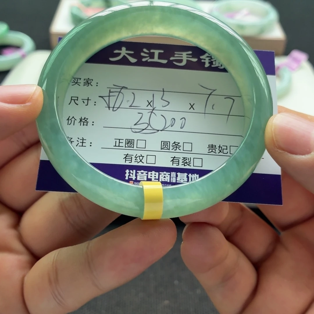 未镶嵌手镯翡翠