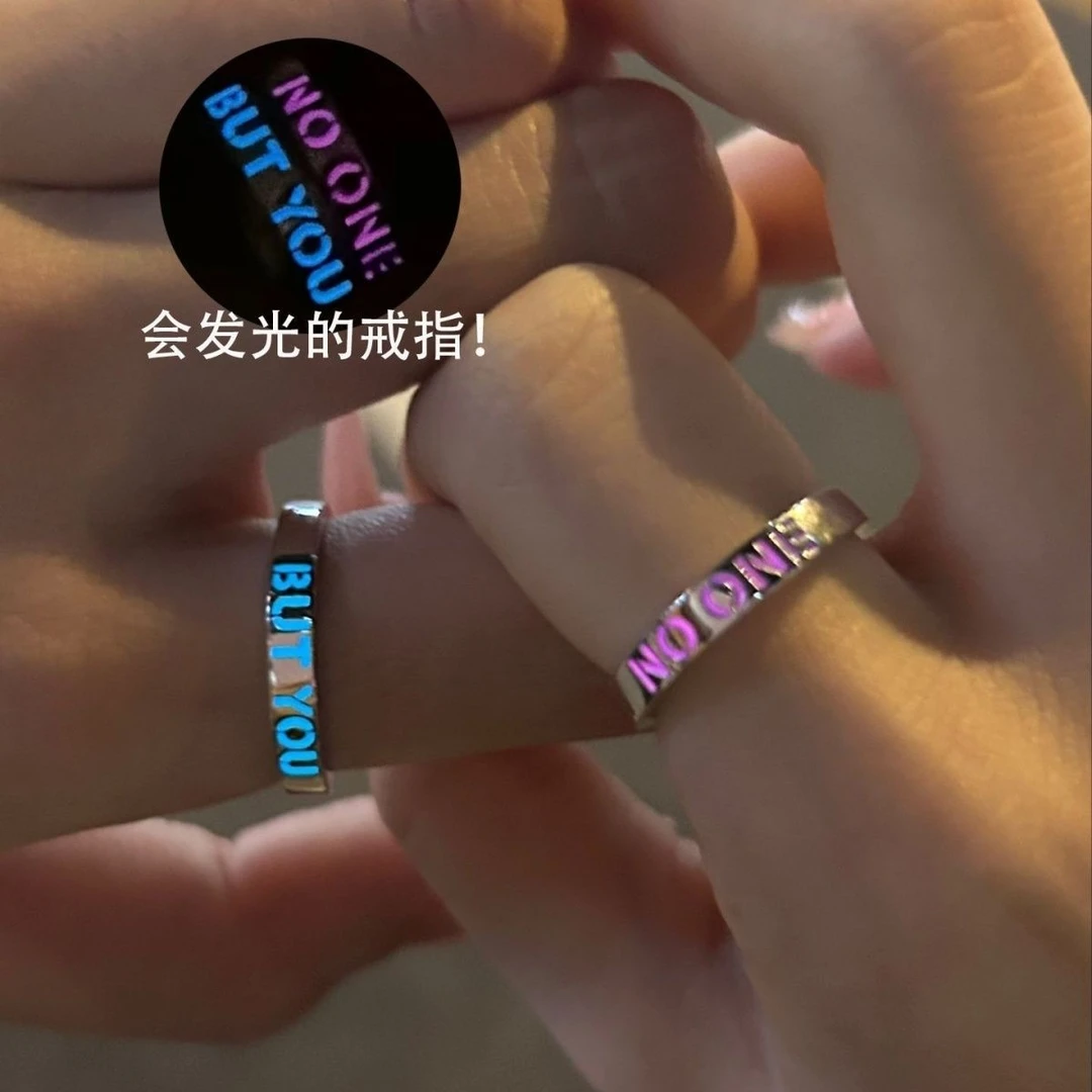 【爱宝】荧光情侣戒指女小众高级感素圈可调节情人节礼物