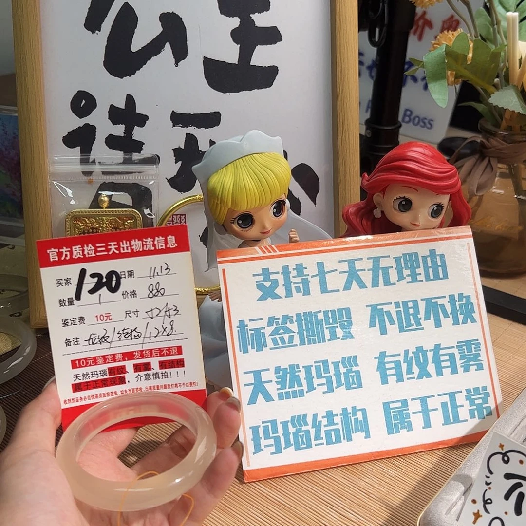 用***5玛瑙/玉髓未镶嵌手镯