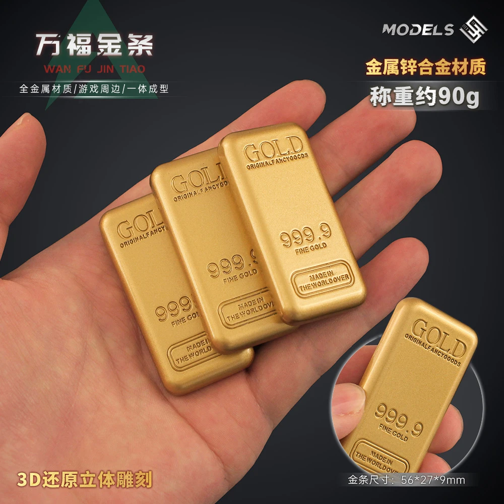 三角洲实心金砖万足模型合金游戏实物道具桌面装饰摆件收藏礼物