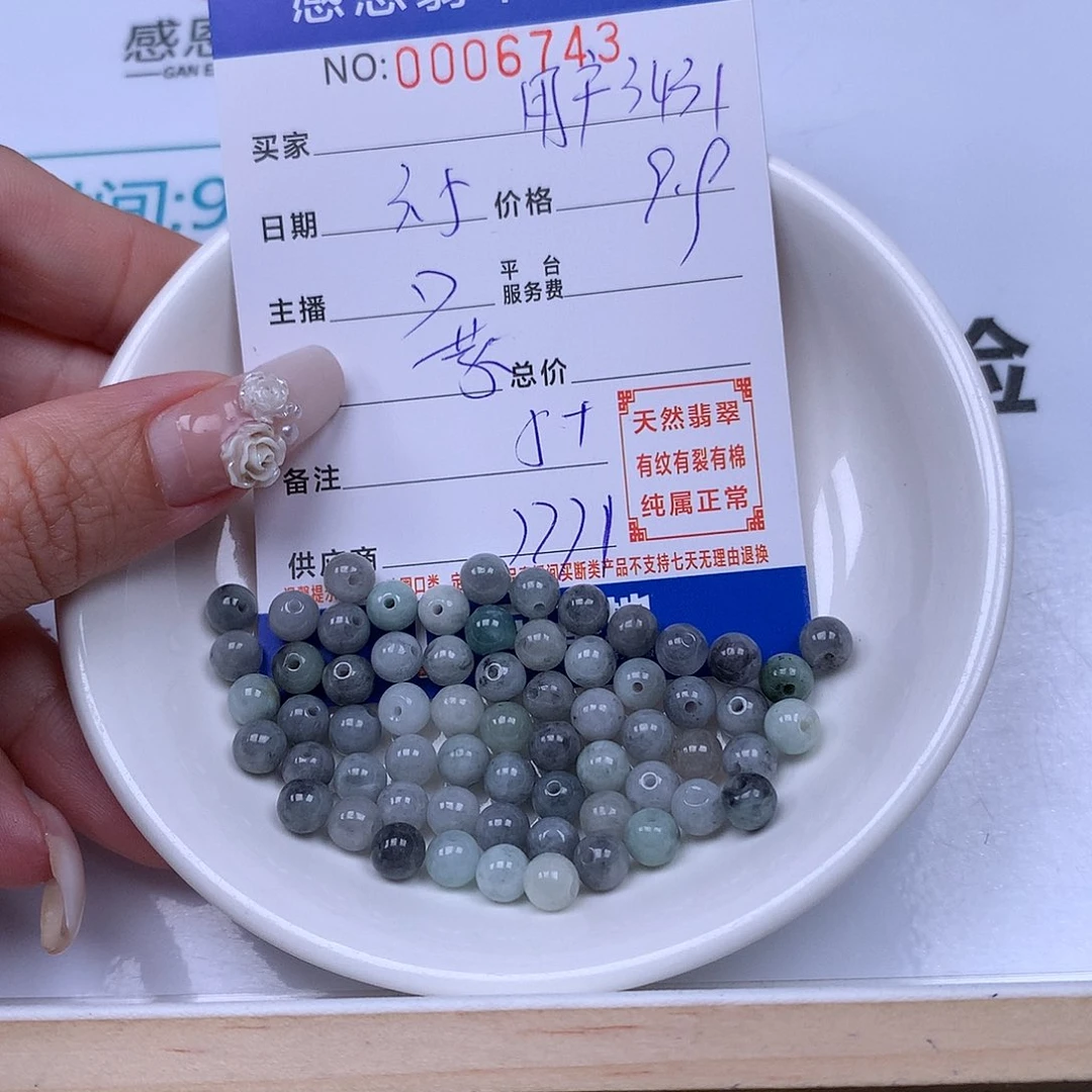 翡翠手链足铂镶嵌用****1