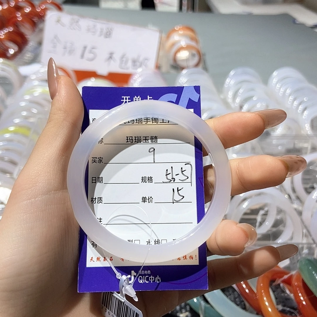 玛瑙/玉髓未镶嵌手镯