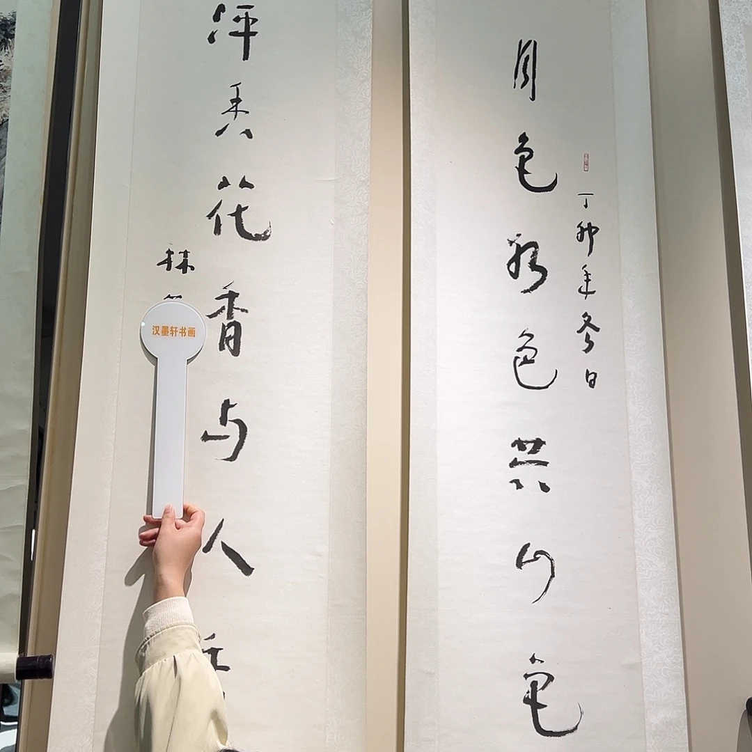 油画汉墨轩书画作品