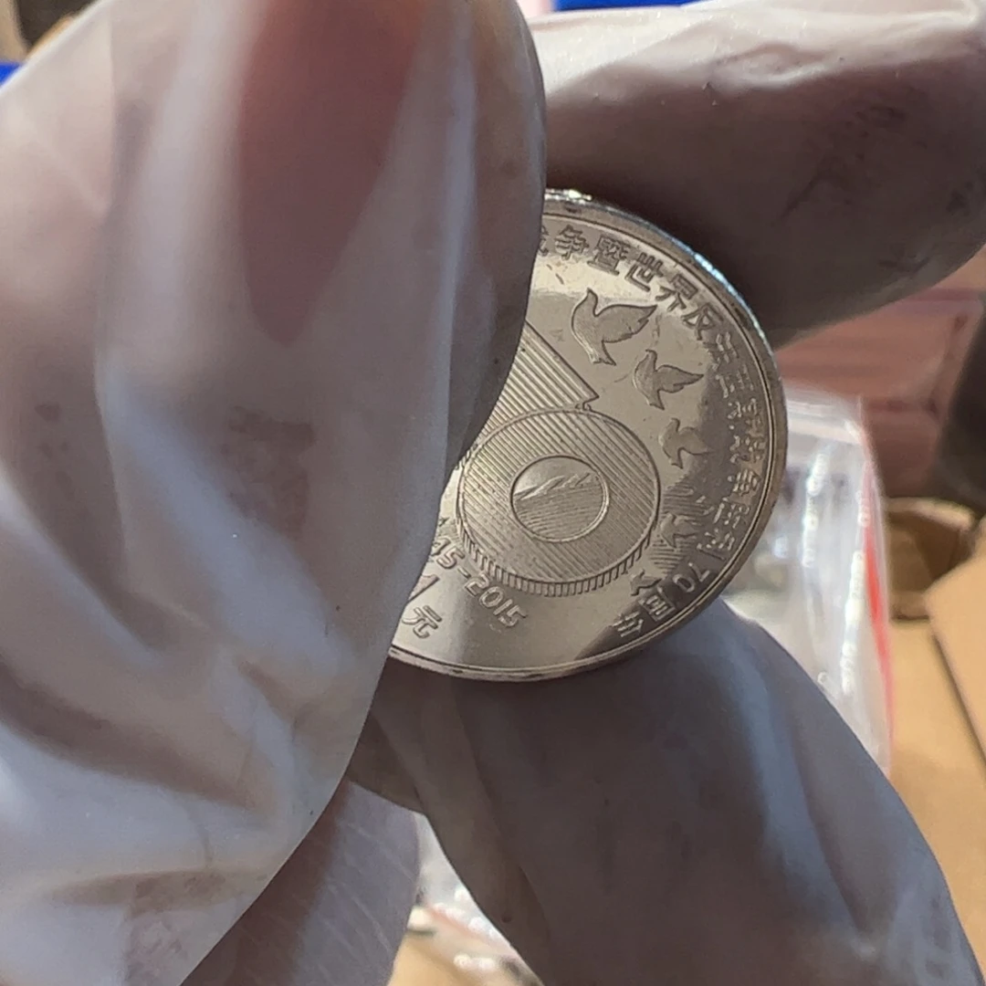 其他普通金属粮农币福利款