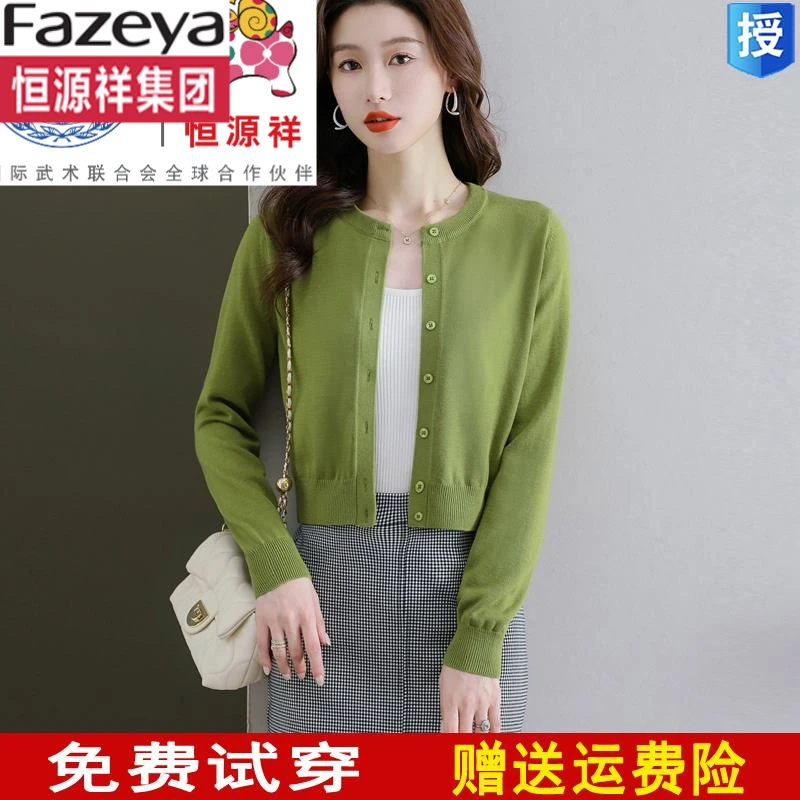 祥彩羊恒源祥羊毛开衫针织外套女早秋薄款小个子高腰短款配裙