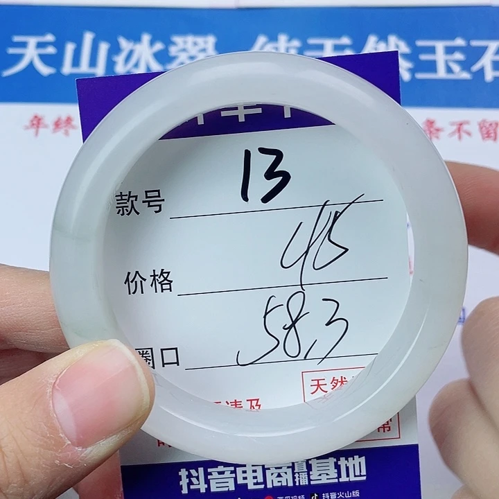 石英质玉手镯未镶嵌13