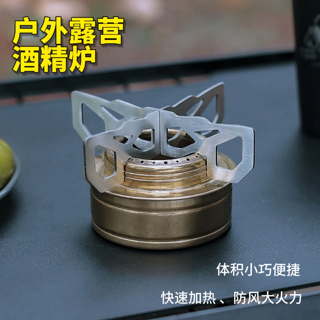 户外露营便携式酒精炉可调节火力黄铜合金野营气化炉烧水煮茶炉具