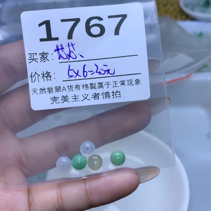 芯***芯翡翠散珠翡翠散珠