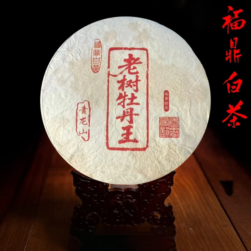 老树牡丹王 福鼎白茶 350g / 饼 毫香蜜韵 清甜润喉 干仓存储