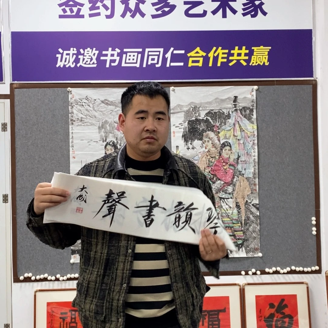 书法李老师书法作品