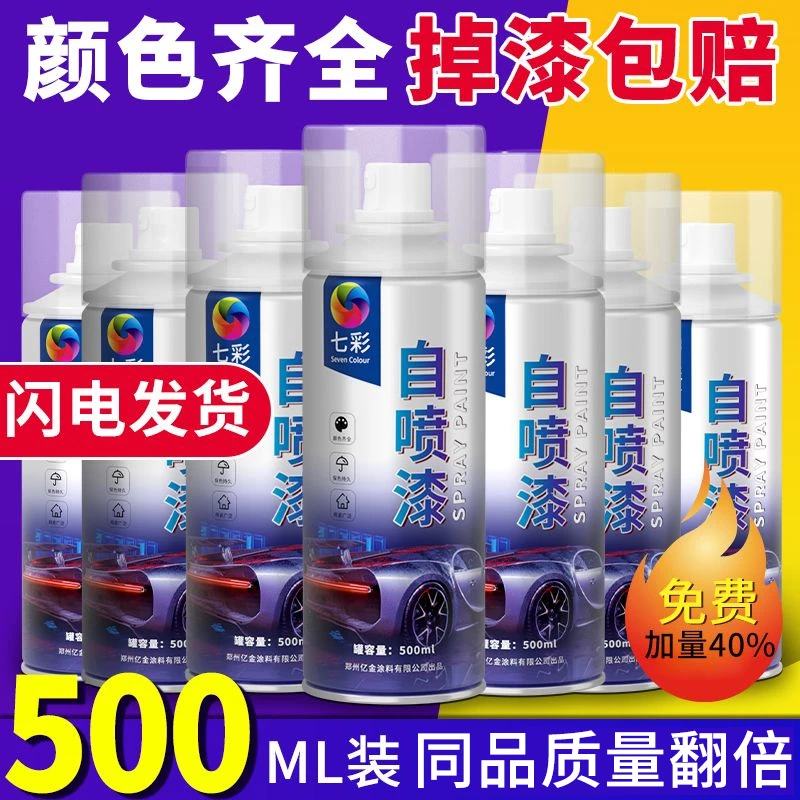 自动喷漆手摇喷漆金属铁门汽车专用防锈颜色大全补漆黑白色油漆罐