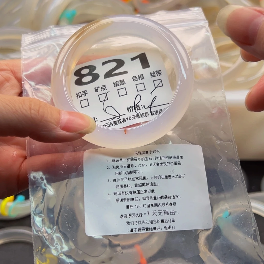 玛瑙/玉髓手镯未镶嵌821