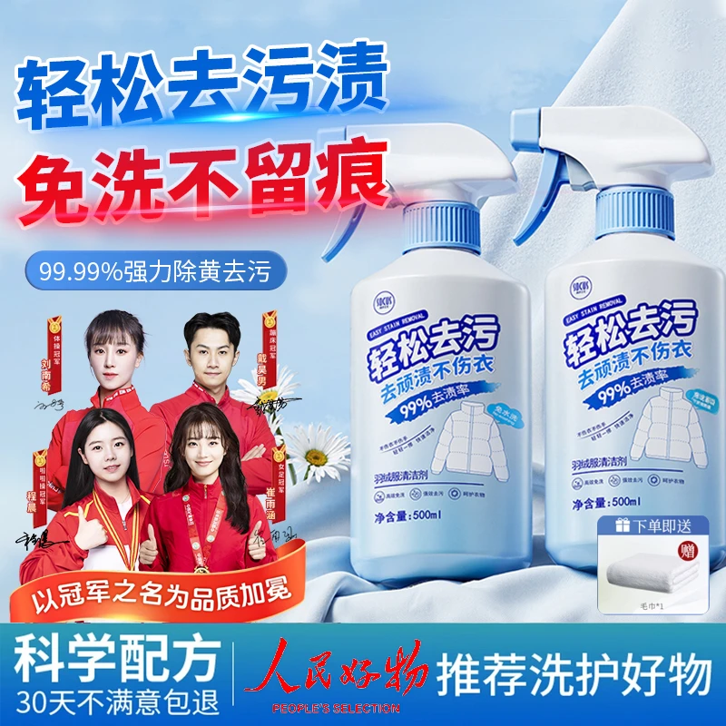 【干洗店专供】羽绒服清洗剂免水洗干洗深层去油污泡沫清洁官方正品