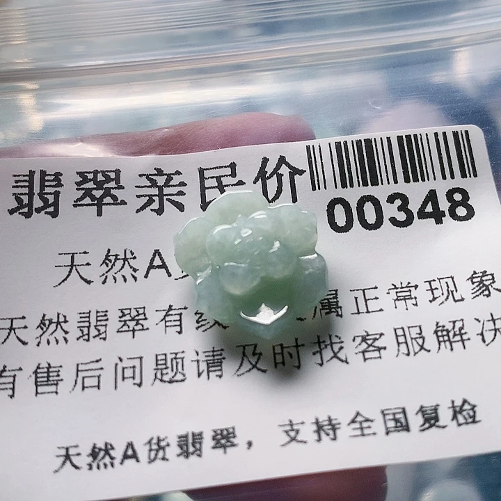 颈饰未镶嵌翡翠00000348