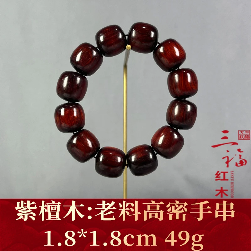 103669 老料高密手串 紫檀木