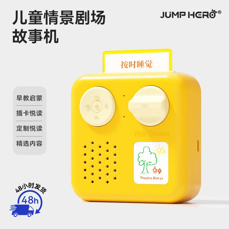 儿童讲故事机广播剧磨耳朵留声机智能早教0-3-6岁宝宝婴儿男女孩