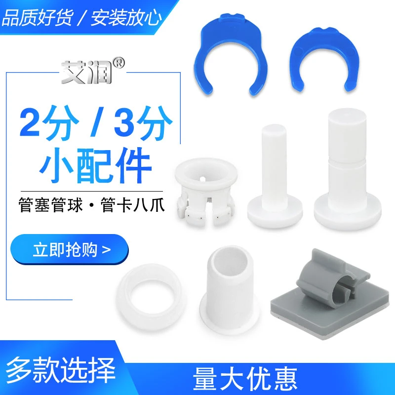 2分PE管塞管套3分净水器快速接头配件堵头八爪内抓二分卡扣管夹子