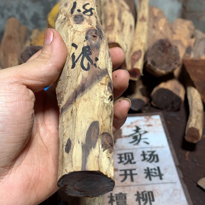 安南黄檀（紫檀柳）浪****?