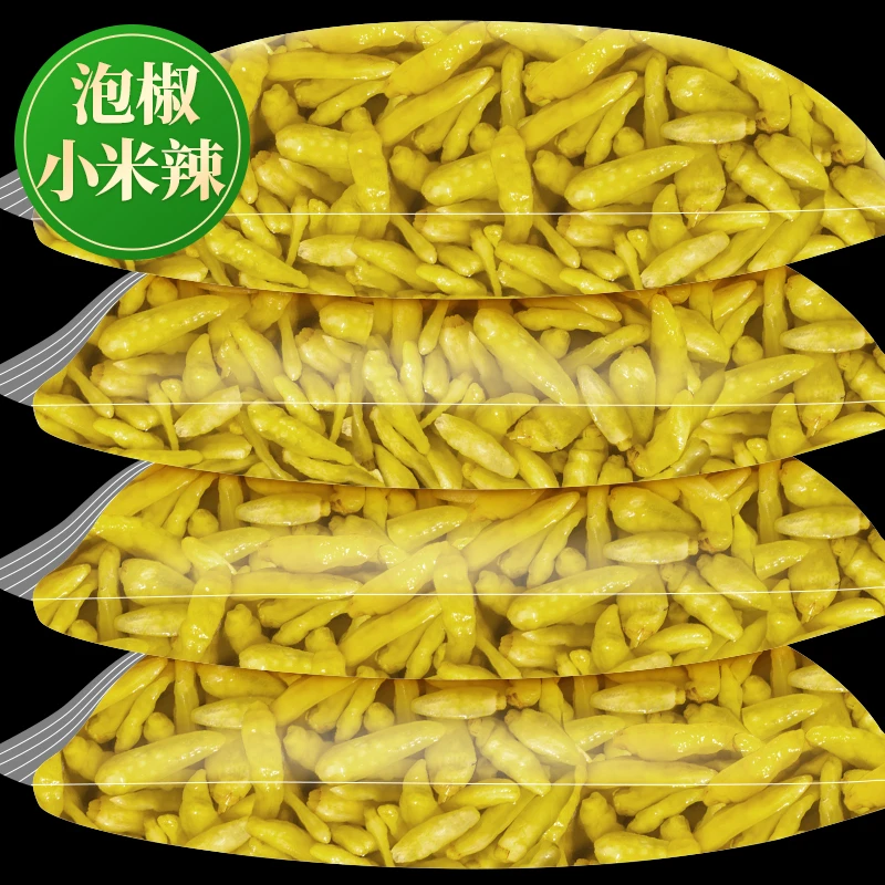 泡椒小米辣云南特产新鲜野山椒剁椒泡椒凤爪泡菜调料母水商用批发