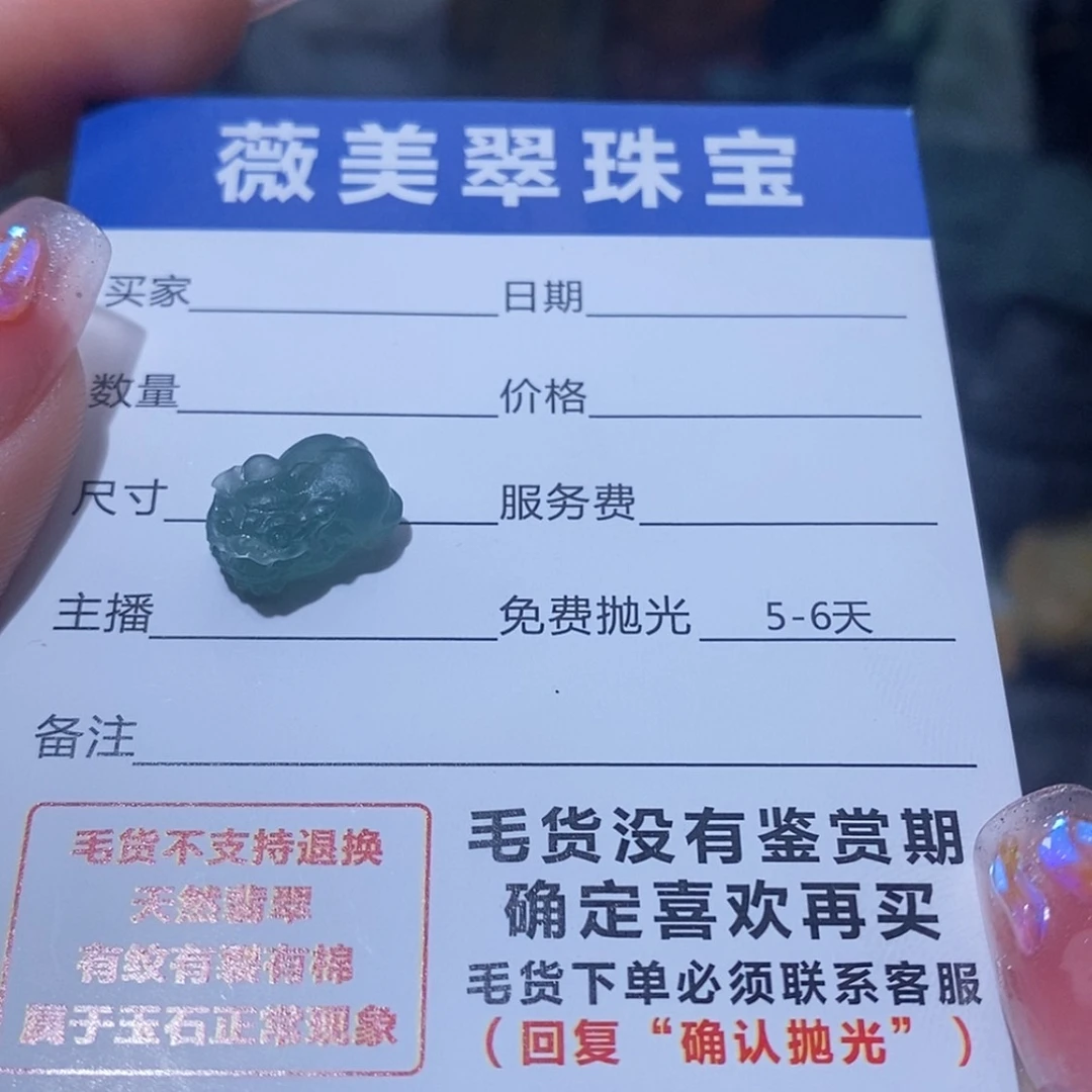 【闪购商品】定制翡翠未镶嵌翡翠
