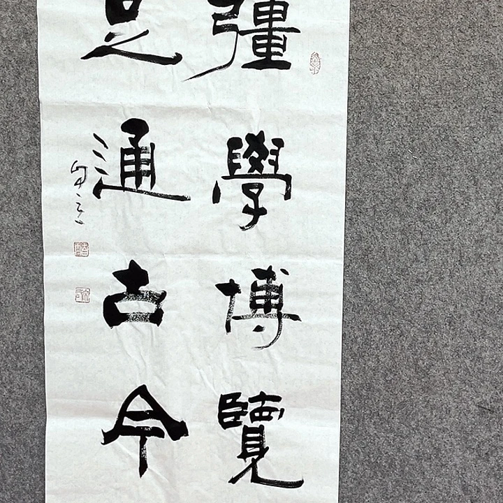 书法宋自立书法作品