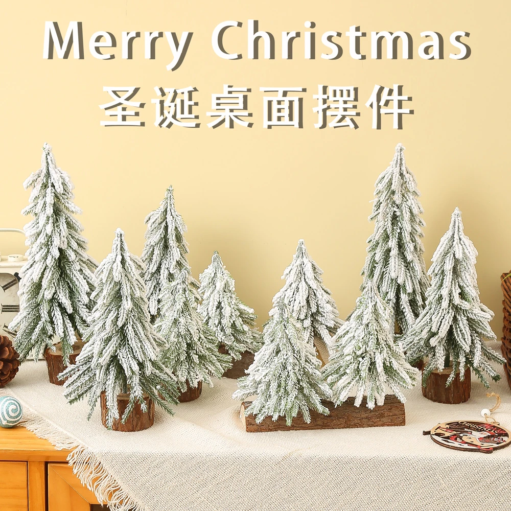 圣诞节雪花树创意雪植绒迷你雪粉圣诞树摆件商场橱窗场景装饰品