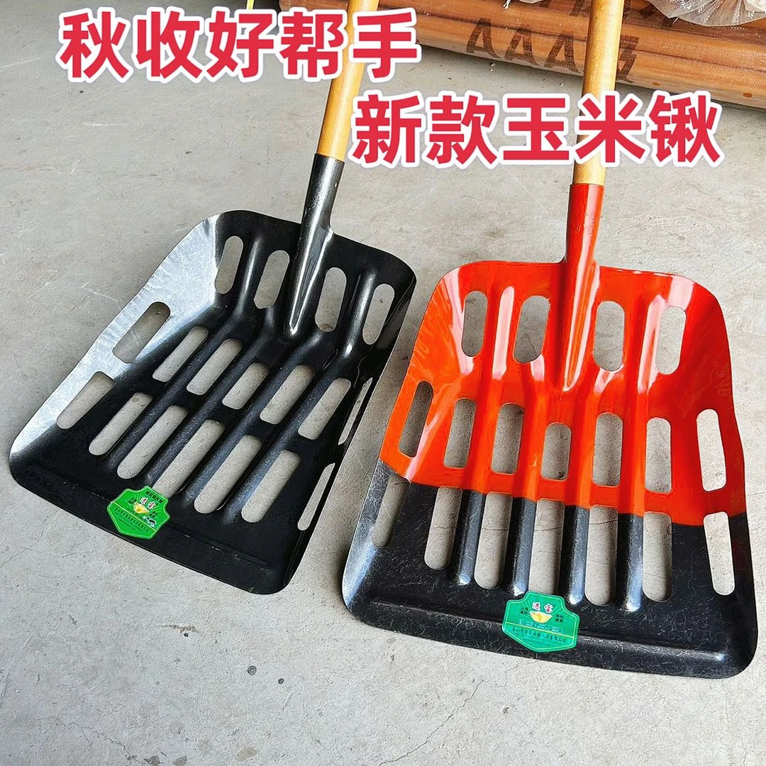 收玉米专用空心铁锹玉米棒芯圆头平头加厚特大号锰钢漏眼锹玉米铲