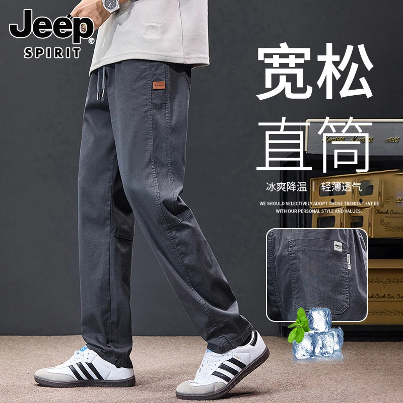 吉普裤子男款休闲裤夏季薄款2025新款宽松直筒弹力男款弹力休闲裤