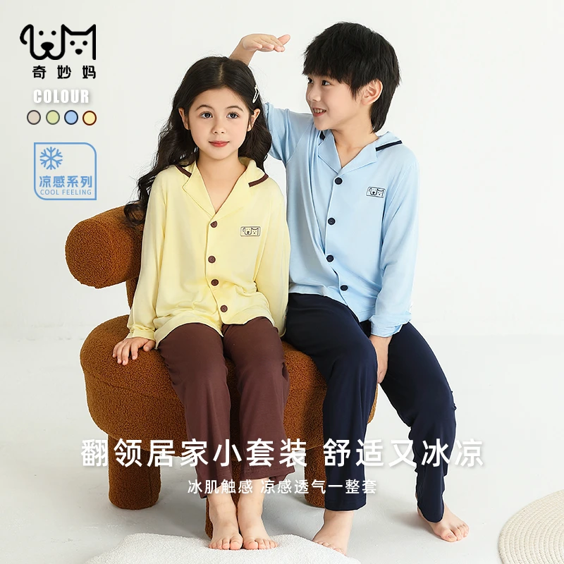 『冰淇淋配色×莫代尔』儿童睡衣女童家居服女宝宝空调服男童睡衣