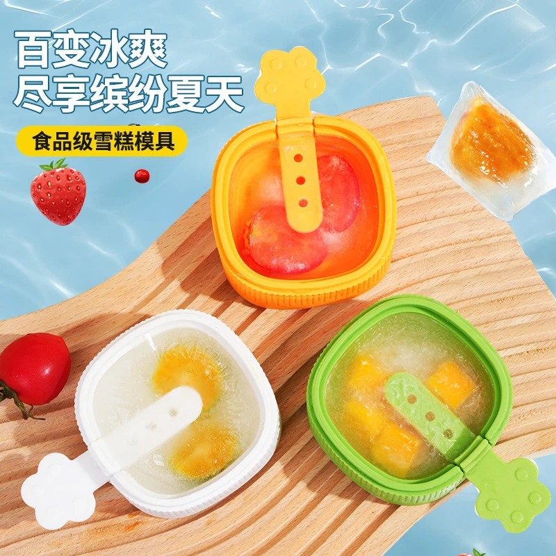 雪糕模具自制diy可爱奶酪棒冰棍模具儿童做冰淇淋冰棒制冰块冰格