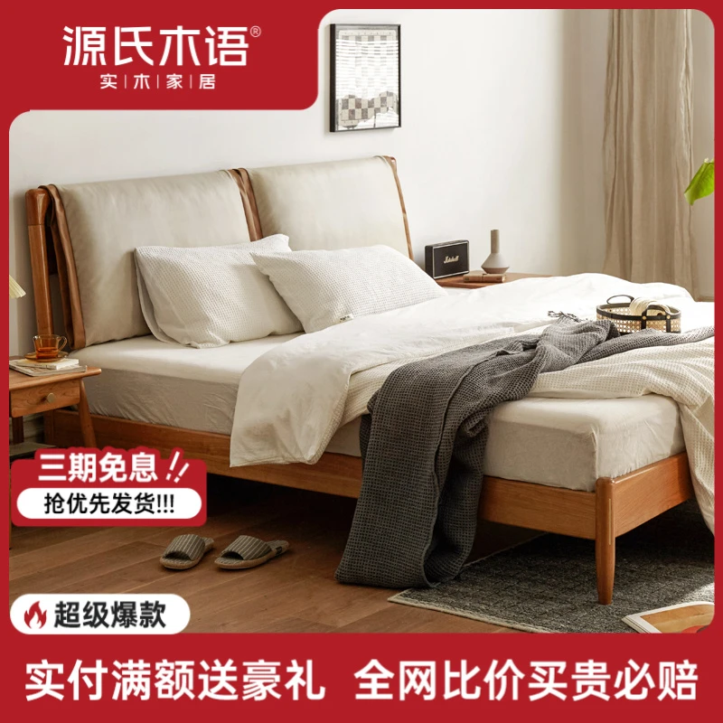 源氏木语实木床复古樱桃木双人床简约主卧软包大床Y102B01科技布