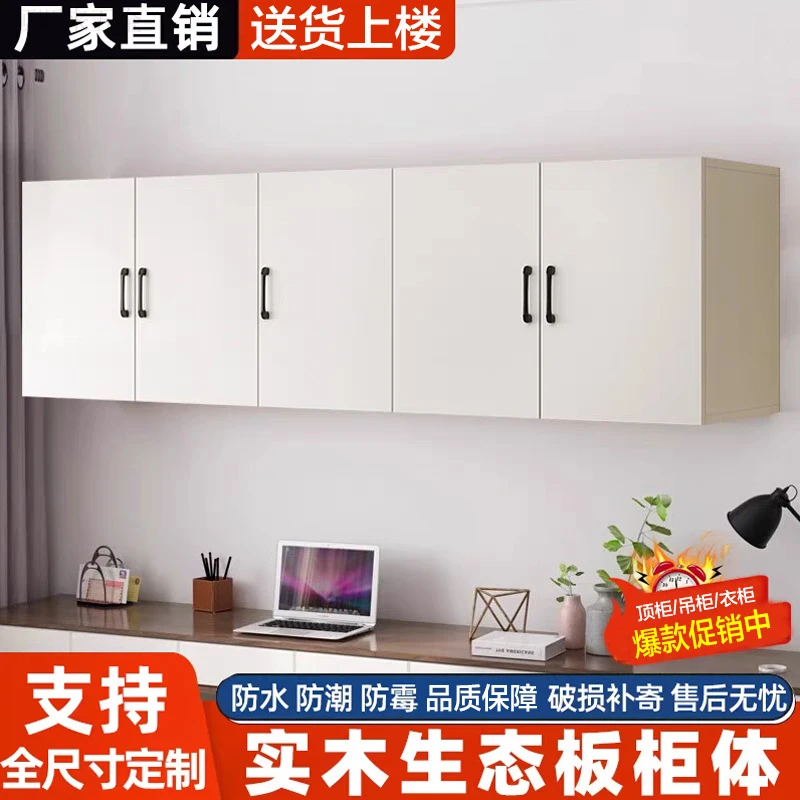 小米有品实木吊柜定制衣柜顶柜加高墙上柜子厨房吊柜橱柜阳台储物