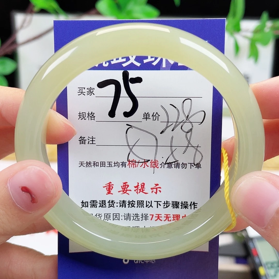 未镶嵌手镯和田玉