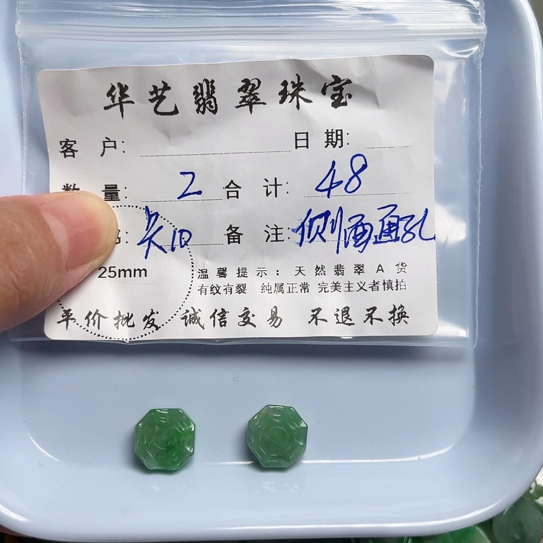 颈饰未镶嵌翡翠天然翡翠