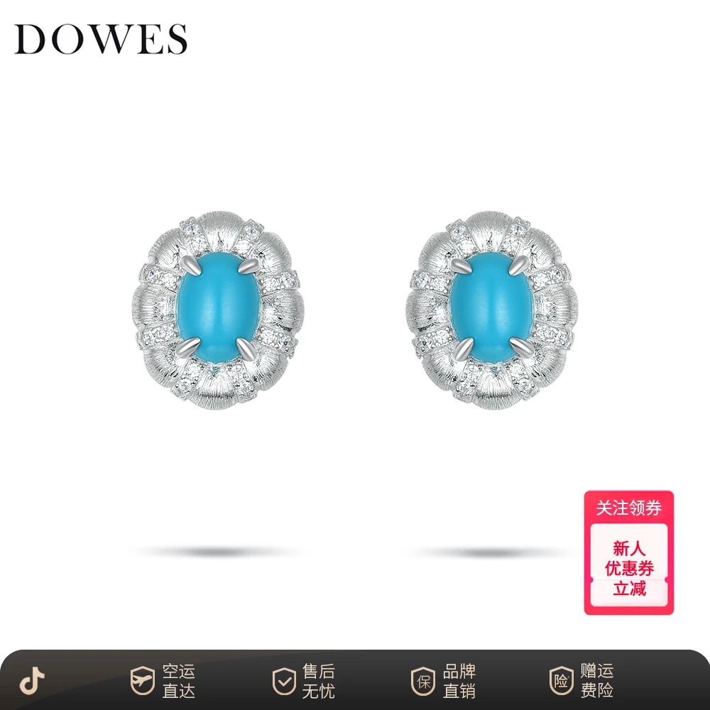 DOWES 925银合成锆石耳饰 轻奢高级设计感蓝色耳钉银镶
