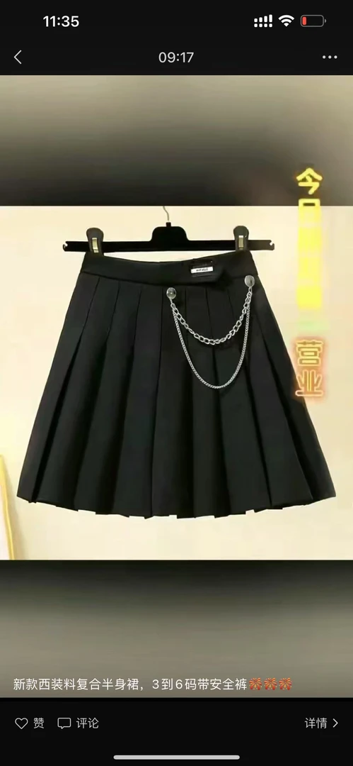 珊珊家大码高腰显瘦新款裙裤裙子学院风防走光西装百褶裙