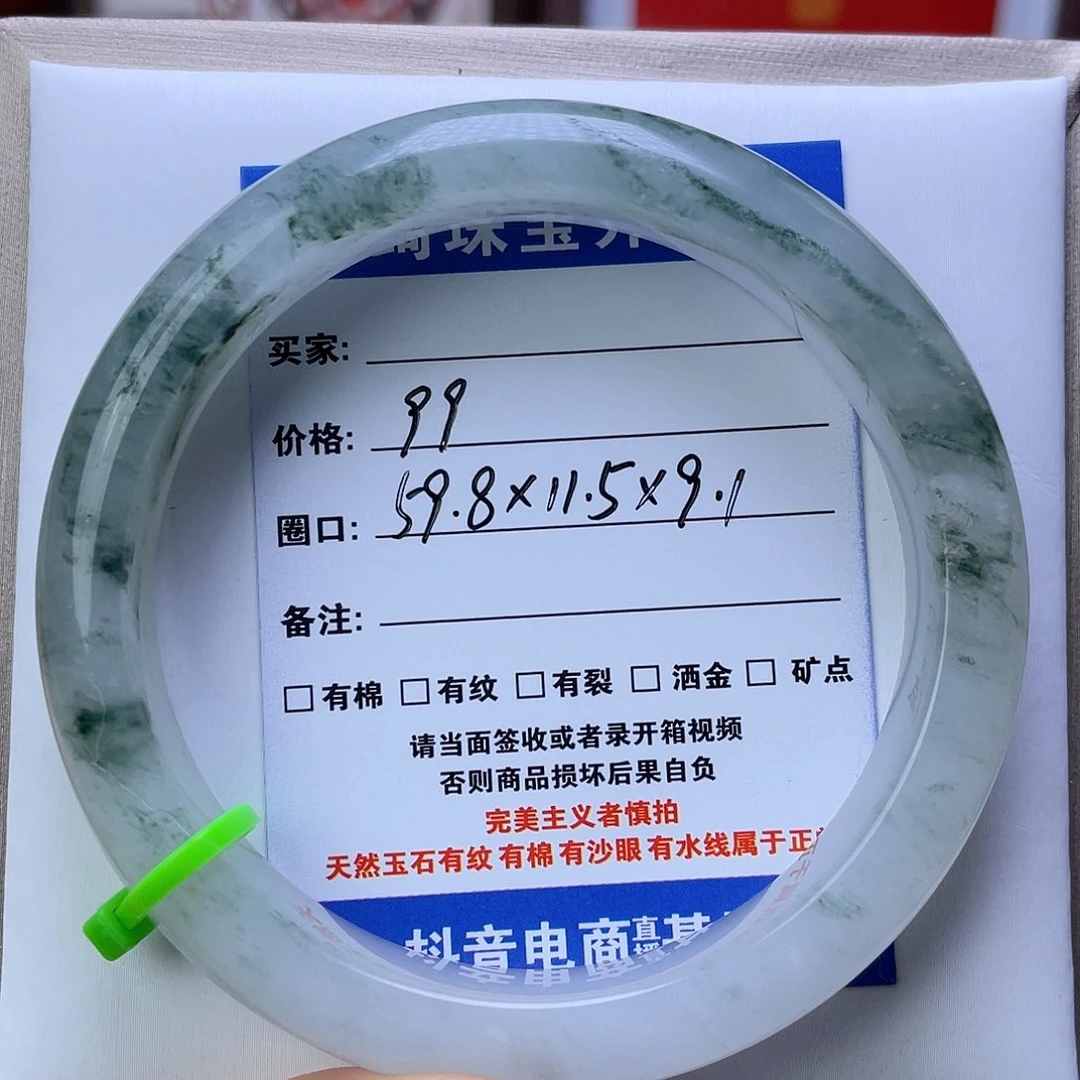 石英质玉手镯未镶嵌天山翠水润意境飘花