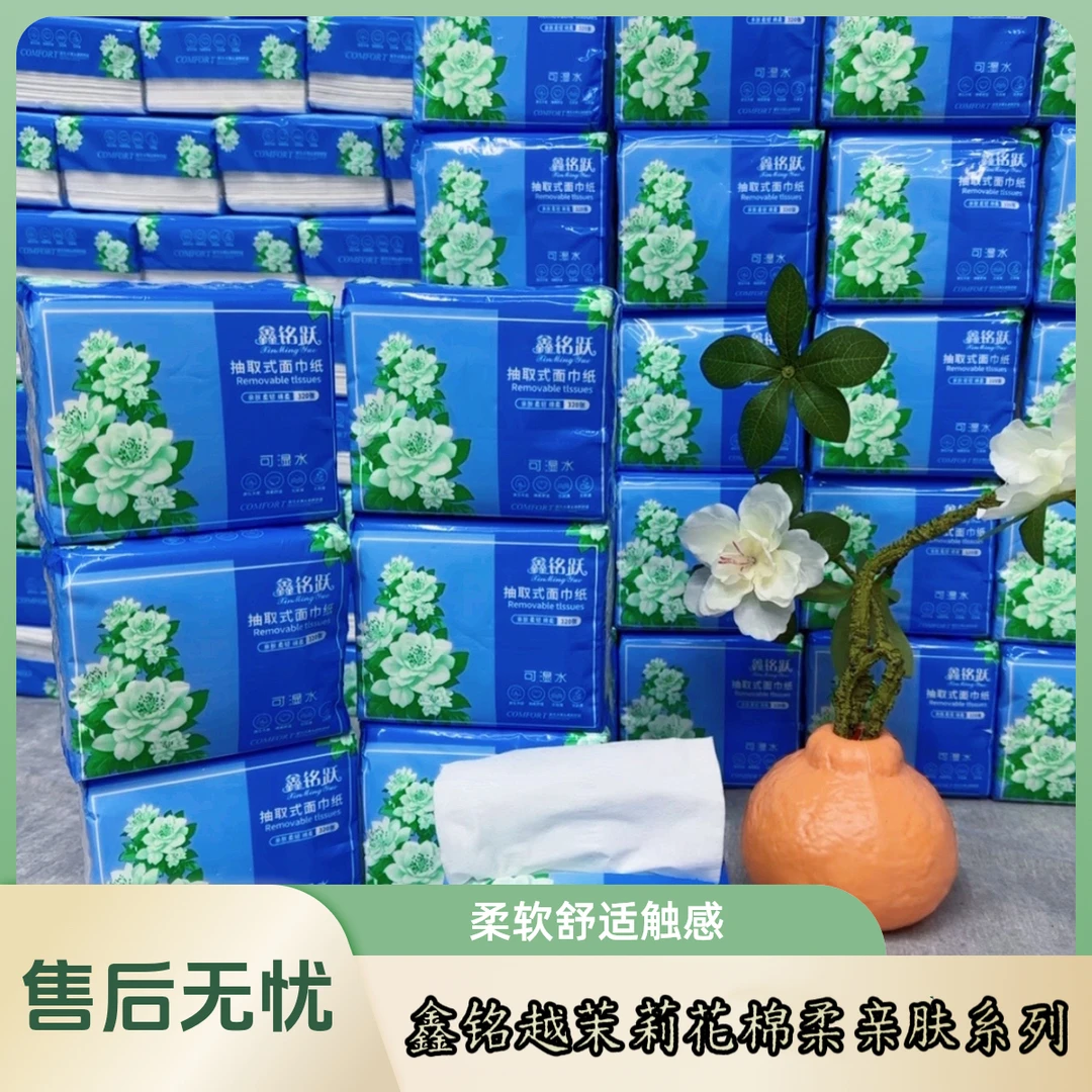 抽纸加厚卫生纸母婴纸巾餐巾纸抽大包整箱批发家庭装