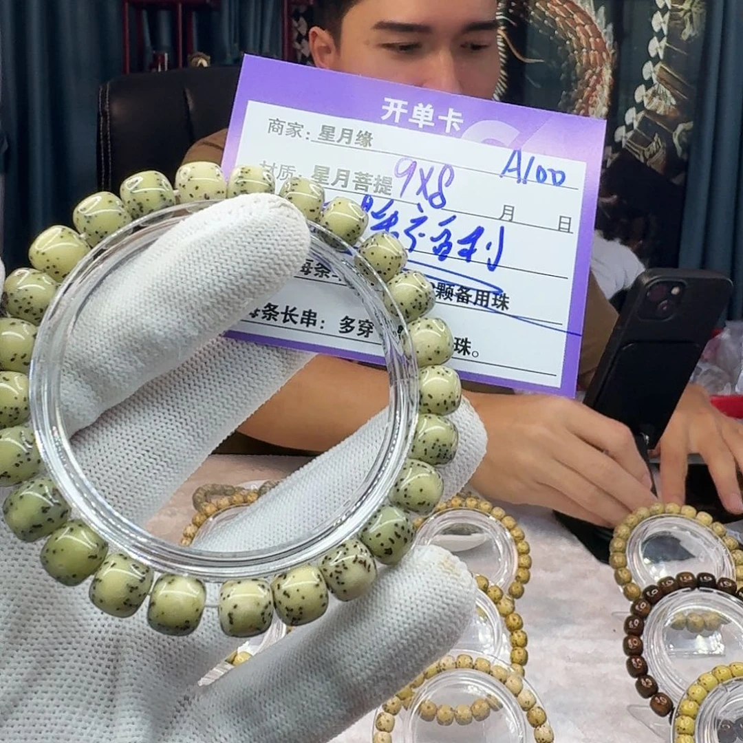 星月菩提吊坠A100………