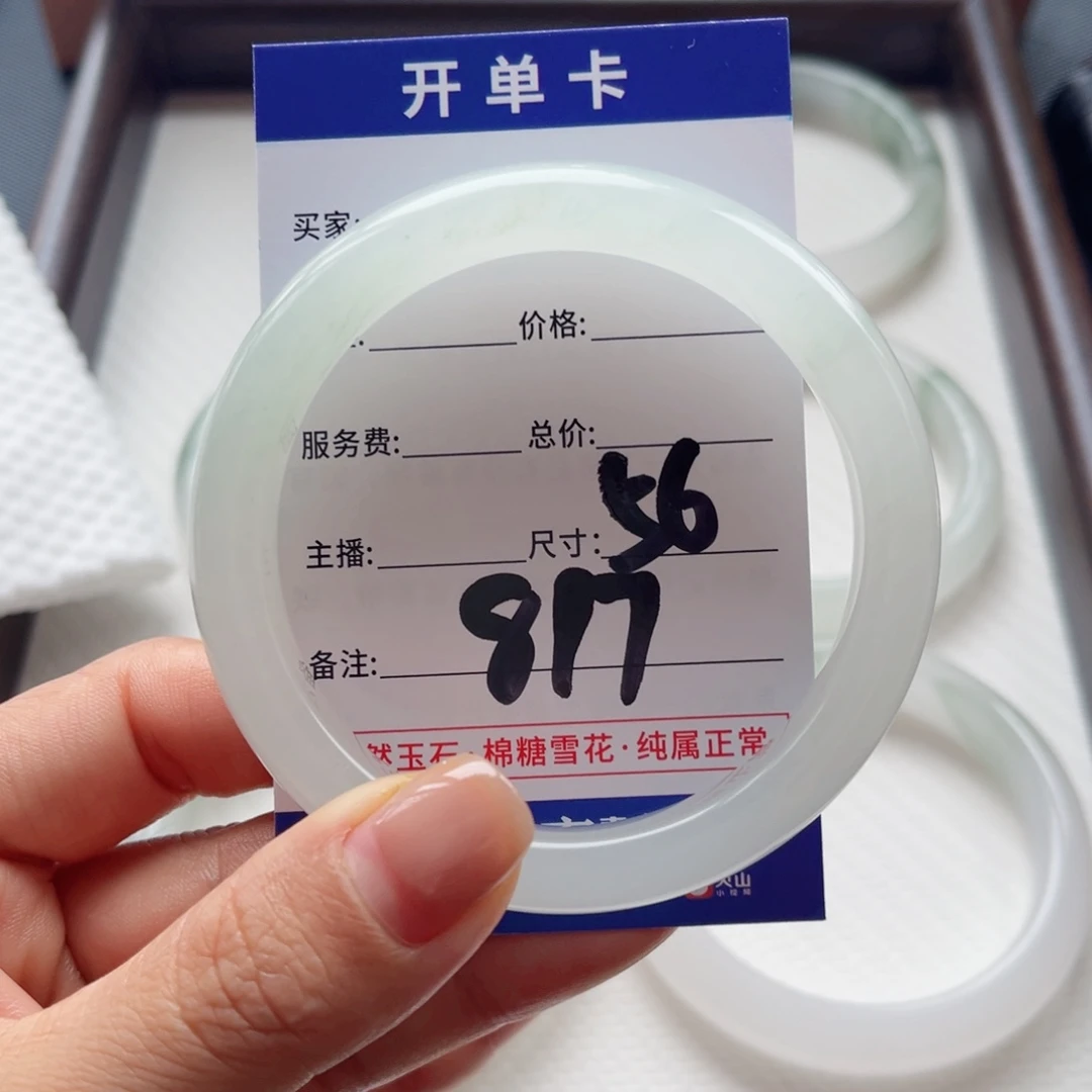 石英质玉未镶嵌手镯