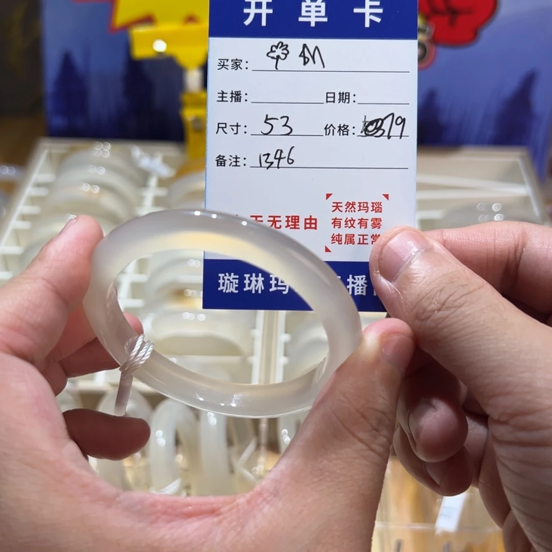 ****M手镯玛瑙/玉髓合金1346