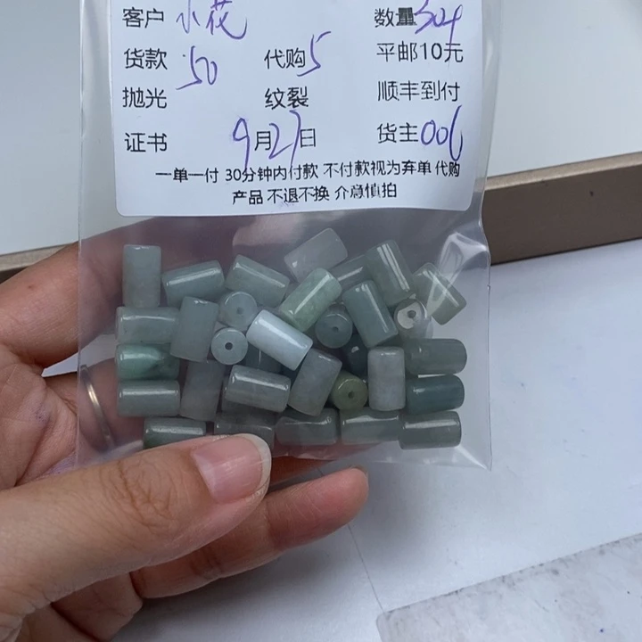 小***花翡翠未镶嵌颈饰翡翠