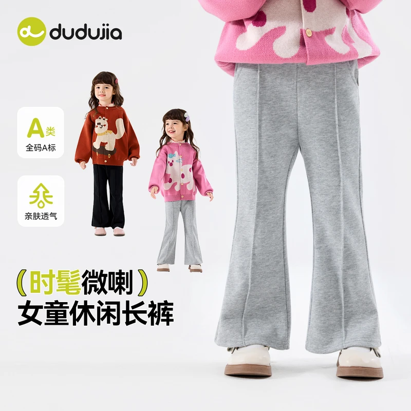 【休闲微喇】休闲风春秋长裤女休闲裤打底裤微喇童装女童