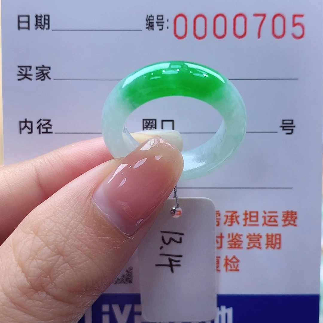 未镶嵌戒指翡翠缅甸A货