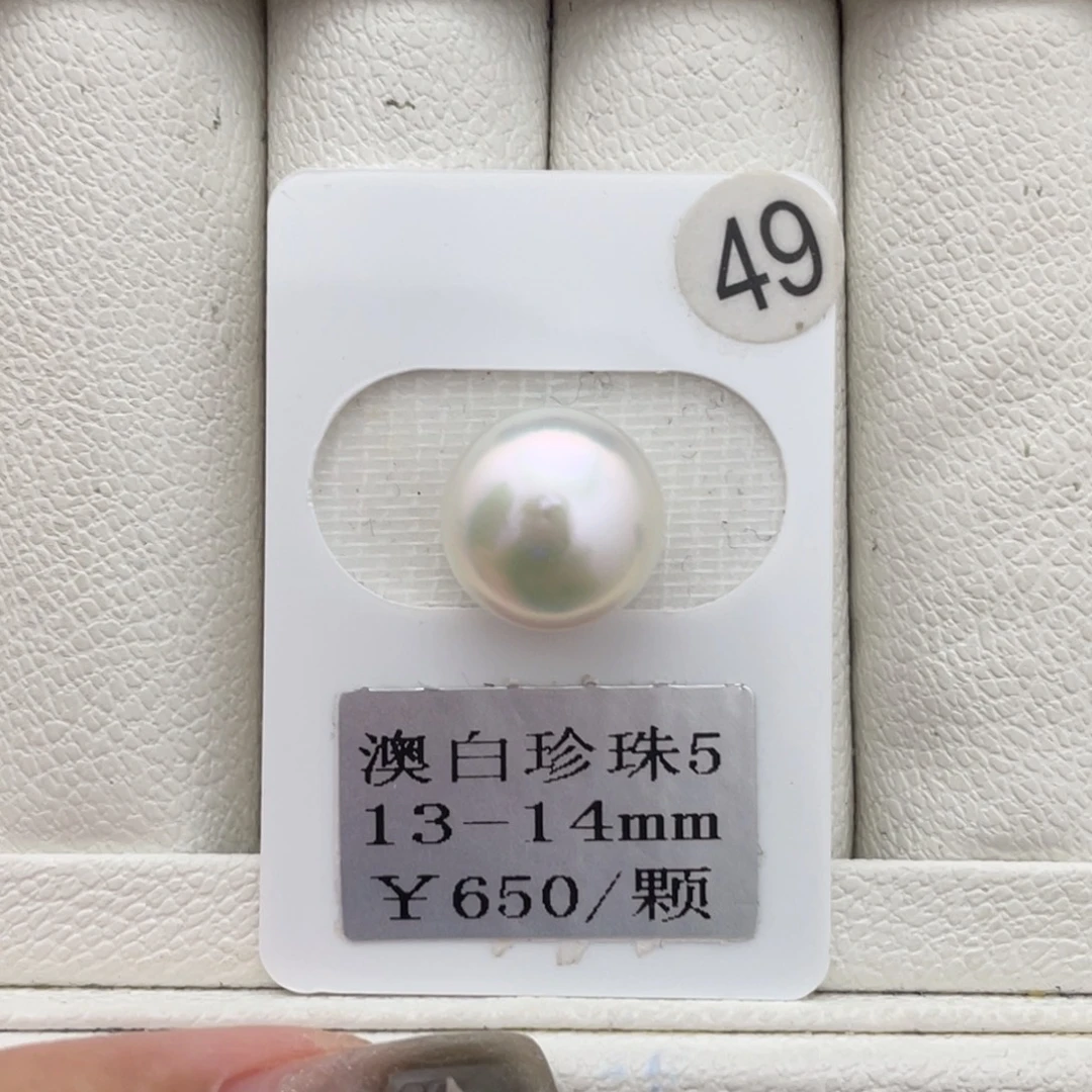 未镶嵌裸珠定制海水珍珠澳白13-14